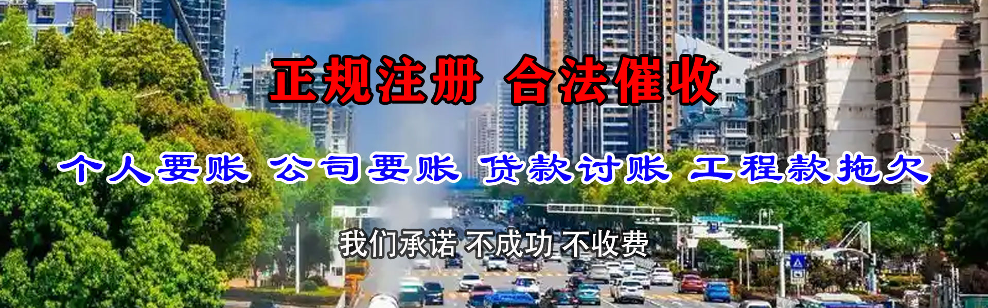 遂昌清债公司